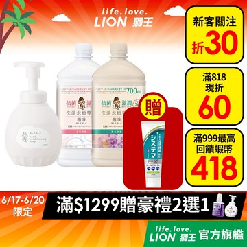 日本獅王LION 趣淨敏弱肌專用洗手慕斯 多入組│台灣獅王官方旗艦店