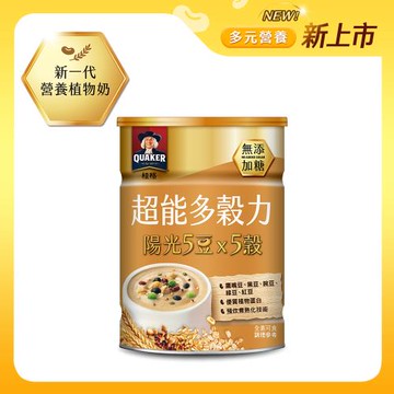 【桂格】超能多穀力-陽光5豆x5穀(無添加糖)390g/罐