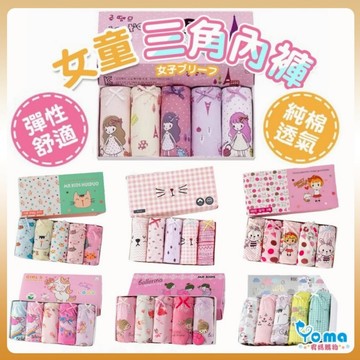 【隔日到貨】女童內褲 盒裝內褲 兒童內褲 女童三角內褲 純棉 小童內褲 中大童內褲 CD13