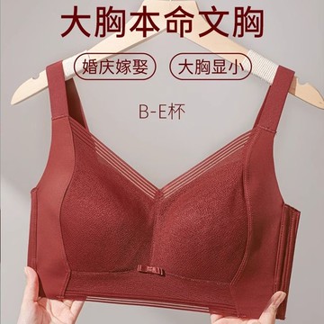 茵納曼內衣 新款大尺碼BCDE內衣女 全罩杯超薄款 無鋼圈透氣收副乳 防下垂調整型 大胸顯小內衣罩