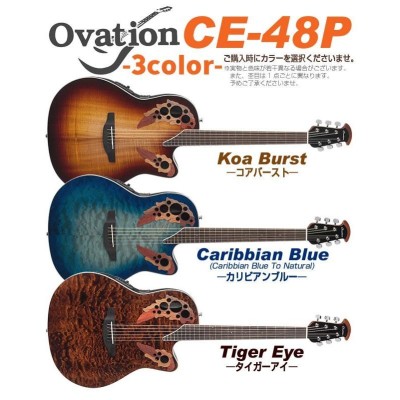 Ovation CE48P あと５日 商品説明みて下さい-