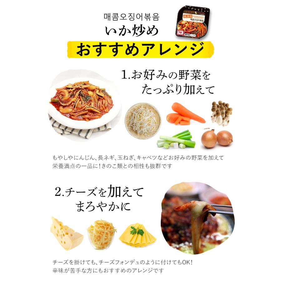 韓国 食品 韓国食品 ビール 焼酎 イカ オジンオポックム