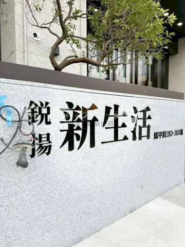 新五甲雙公園銳揚新生活精品小豪宅2房｜高雄市鳳山區鳳甲路