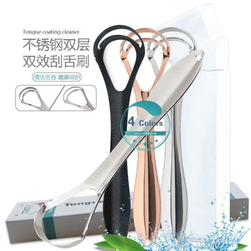 雙層雙效刮舌器不鏽鋼舌苔清潔器減少口臭清洗舌頭舌苔板舌刷2支