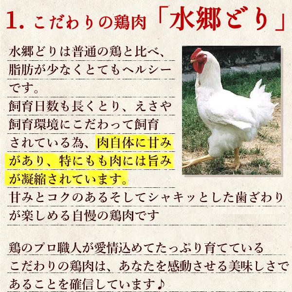 水郷どり鍋用お肉とスープ 鍋 セット ギフト 国産 冷蔵（冷凍）