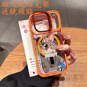 貓和老鼠貓咪磁吸鏡頭情侶支架手機殼 iPhone17 16 15 14 13 12 11 Pro Max plus保護殼