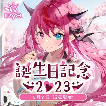 現貨商品 Hololive IRyS 誕生日記念2023(附特典)【噗噗屋】