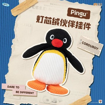 🧡小象優選🧡優邁正品pingu企鵝燈芯絨毛絨玩具玩偶掛件企鵝周邊男女生日禮物