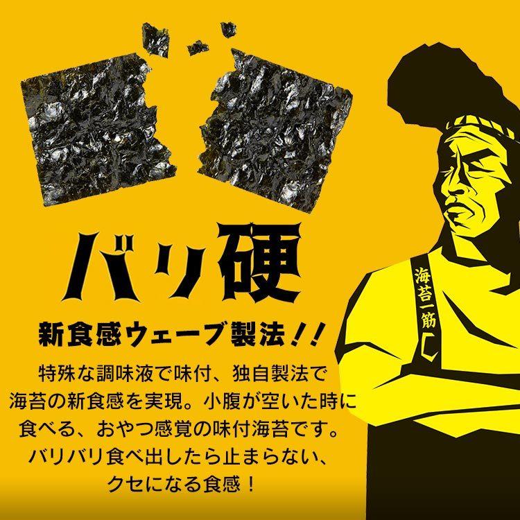 海苔 のり バリバリ職人 ばりばり職人 味付けのり 味付き バリバリ 焼きのり 味つけ海苔 大森屋 30枚