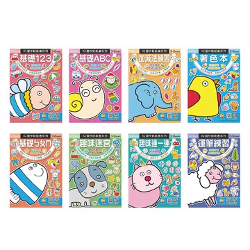 愛北鼻 IQ習作貼紙書系列 Set 8本  3歲以上適用  16頁含16張可重複貼大貼紙  平裝版  尺寸21x29.7公分  巧育文化
