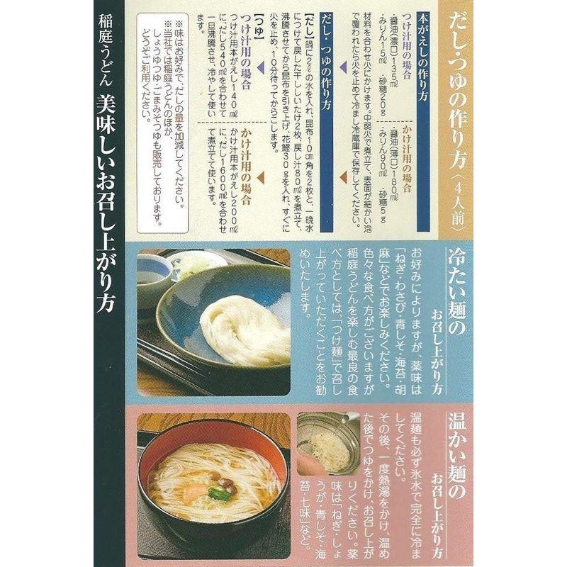 佐藤養助　稲庭干饂飩　手延べ干しめん（稲庭うどん）　八代目　加工食品