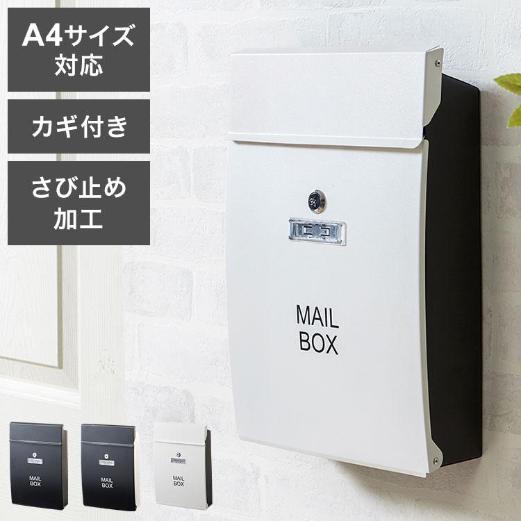 郵便ポスト 郵便受け おしゃれ メールボックス TK-2076 Mail box - 4