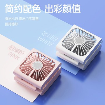 USB充電折疊風扇大風力靜音便攜式隨身空調迷你風扇懶人戶外露營【Snowbelle優選】