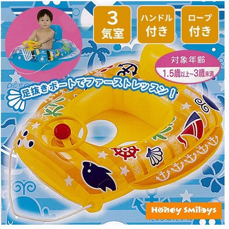 ベビーボート ハンドル付き ロープ付き 足入れ 浮き輪 座付き うきわ キッズ ベビー 子供 赤ちゃん ノンキャラ 20170527 ポイント消化 プール 通販 LINEポイント最大0.5%GET | LINEショッピング ベビーボート ハンドル付き ロープ付き 足入れ 浮き輪 座付き うきわ キッズ ベビー 子供 赤ちゃん ノンキャラ 20170527 ポイント消化 プール 通販 LINEポイント最大0.5%GET | LINEショッピング