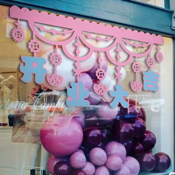 開業裝飾布置新店門店店鋪門口創意掛飾波浪旗彩帶美容院場景用品