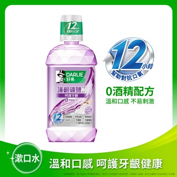 Darlie好來護齦礦鹽漱口水（無酒精配方）500ml