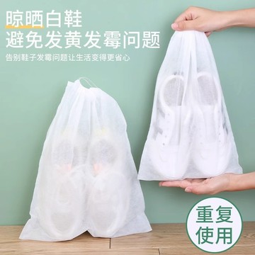【隔日到貨】透氣 鞋子防塵袋 不織布 鞋子收納袋 包包收納袋 束口防塵袋 抽繩收納袋 防塵袋防塵套 旅行鞋袋