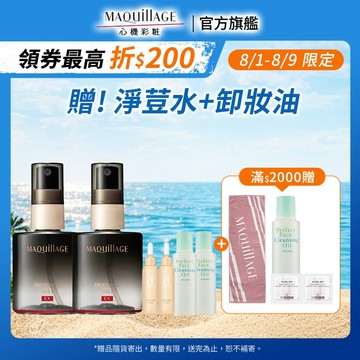 MAQuillAGE 心機彩妝 星魅三效美肌定格噴霧EX【watashi+資生堂官方店】定妝噴霧