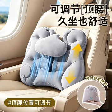 💰便宜好買💰腰枕充氣式腰墊長途旅行護 腰靠 墊辦公室 腰靠 汽車腰託椅子 腰靠 墊