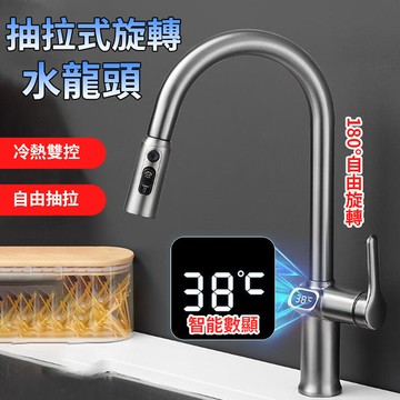 【新品上市】可抽拉廚房水龍頭 全銅數顯水龍頭 冷熱增壓龍頭 水槽龍頭