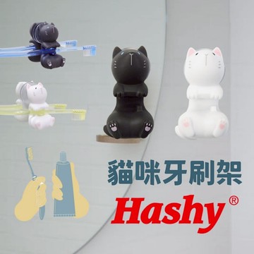 貓咪牙刷架 牙刷置物架 牙刷架 免打孔置物架 收納架 掛勾 牙刷 浴室收納 多功能收納 貓咪牙刷架
