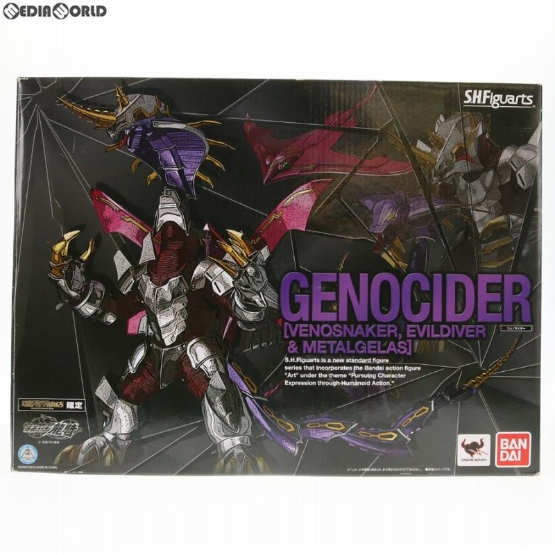 中古即納』{FIG}魂ウェブ商店限定 S.H.Figuarts(フィギュアーツ 