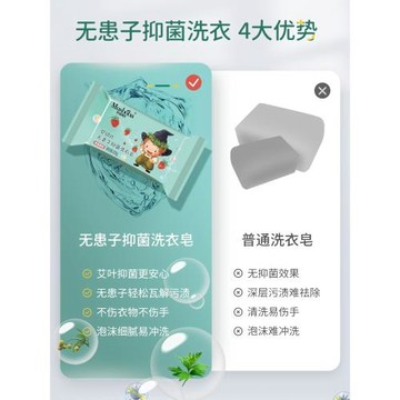 沐詩葆貝嬰幼兒無患子洗衣皂兒童香皂新生寶寶專用皂尿布抑菌肥皂