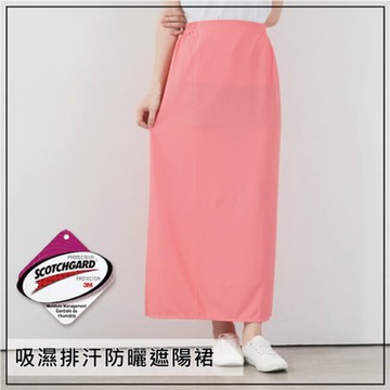 貝柔高透氣防曬遮陽裙-粉橘色