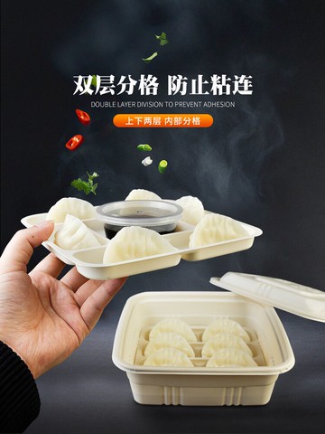 一次性水餃盒雙層玉米淀粉餃子盒高檔分格外賣打包盒商用餐盒加厚
