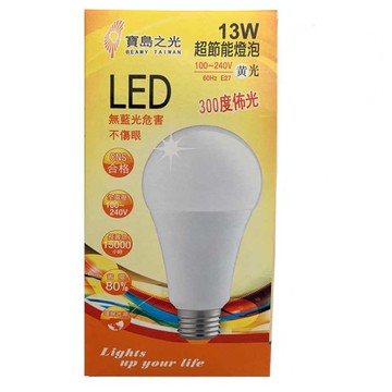 【寶島之光】 13W 超節能LED燈泡(黃光)(GLD-G13LFE)