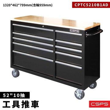 Csps江井精工 52 10抽工具推車側把手工作車工具車工具櫃工業工廠可加購掛背板 台灣樂天市場 Line購物
