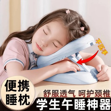 午睡枕兒童 趴睡枕 午休枕 午睡枕 冰絲午睡枕 國小午睡枕 兒童午睡枕 午睡神器 兒童枕 兒童記憶枕 午休趴睡枕