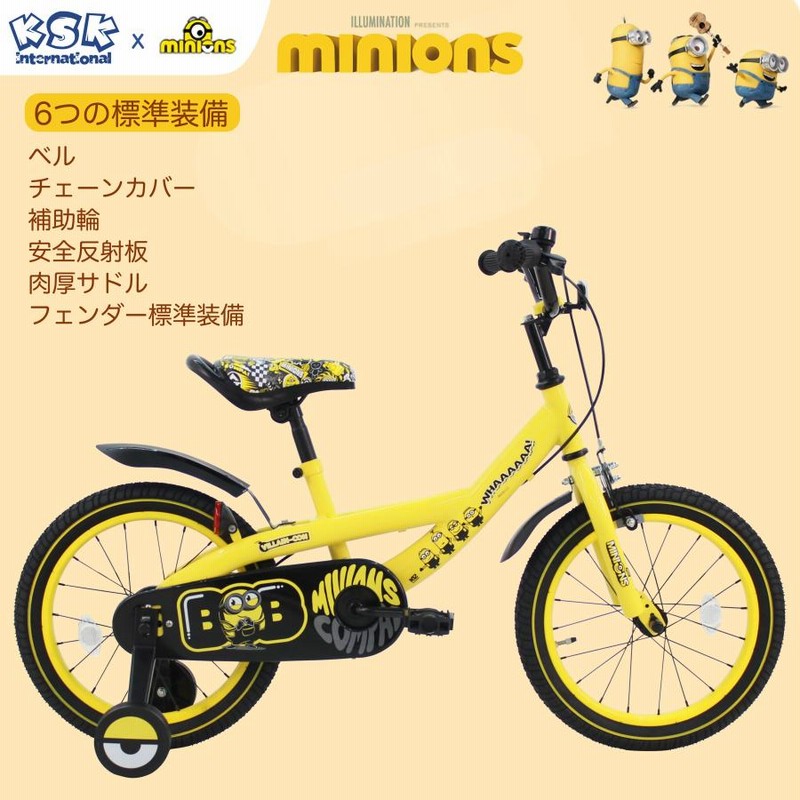 Minions(ミニオンズ) 子供用自動車　18インチ Minions (ミニオンズ) 子供・幼児自転車18インチ 補助輪
