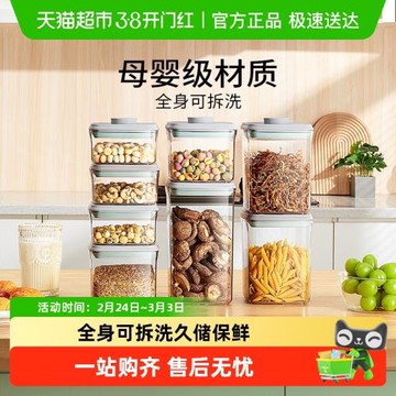 【安扣八件套】食品盒奶粉茶葉儲存防潮密封罐零食罐禮盒送禮套裝