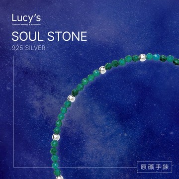 【Lucy's】原礦手鍊｜925純銀 綠輝石 手鍊 (2387)