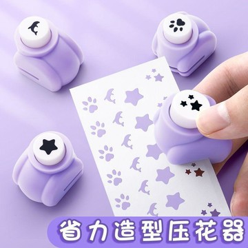 暑假開學手賬必備💯手賬本可得優幼兒園小型五角星迷你星星手工打孔機迷你打洞壓花器