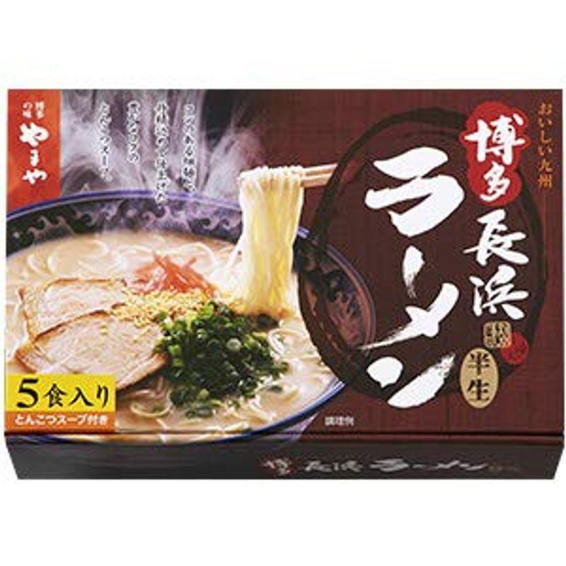 やまや 博多長浜ラーメン(5食入り)