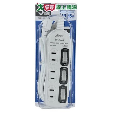 明家 3開3插家用延長線15呎 家用 延長線 L型插頭【愛買】