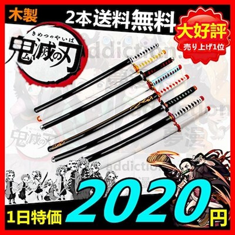 限時低価 鬼滅の刃 冨岡義勇 炭治郎 我妻善逸 グッズ 刀 コスプレ道具 コスチューム 模造刀 木製 通販 Lineポイント最大get Lineショッピング