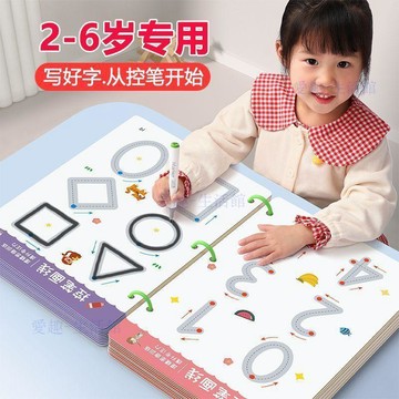 【臺灣-出貨】控筆訓練幼兒園兒童可擦寫筆控練習專注力卡早教2歲3思維益智玩具06c5