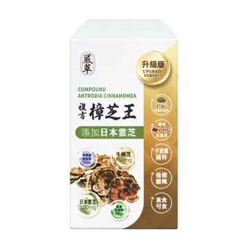 【嚴萃】複方樟芝王 (膠囊) 30粒/盒