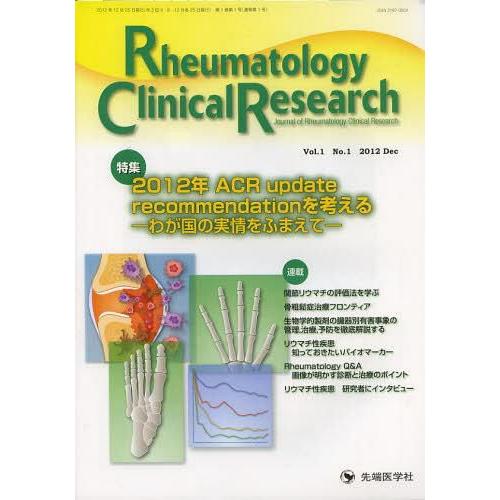 Rheumatology Clinical Research Journal of