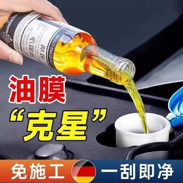 🚀臺灣出貨 可開發票🔥玻璃油膜淨汽車擋風玻璃清潔重度油膜油膜淨 汽車玻璃除油膜 玻璃清潔油膜劑 玻璃清潔劑 除油膜膠污漬