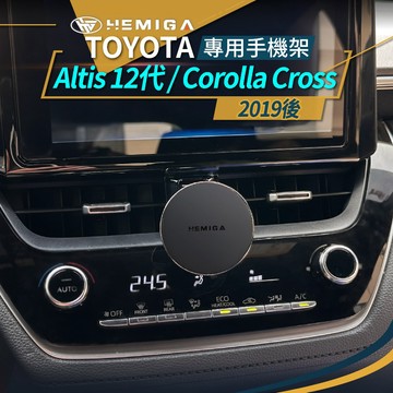 純扣卡 CC 手機架 2019-2026年 Corolla Cross sport Altis auris 車用手機架