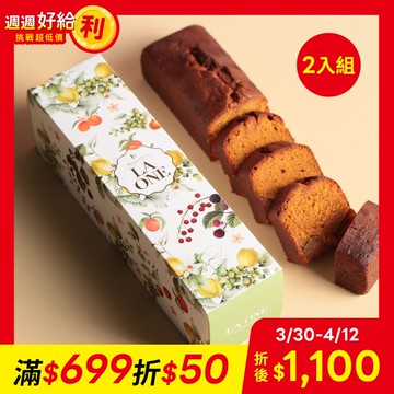 【LA ONE】(預購)焦糖蘋果磅蛋糕禮盒(2入組)