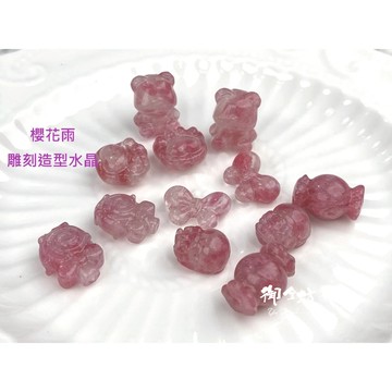 【御金坊手作材料】櫻花雨 櫻花雨造型水晶 薔薇輝 小貔貅 棒棒糖 蝴蝶結 薔薇輝 玫瑰石 玉化薔薇輝 愛情石 水晶