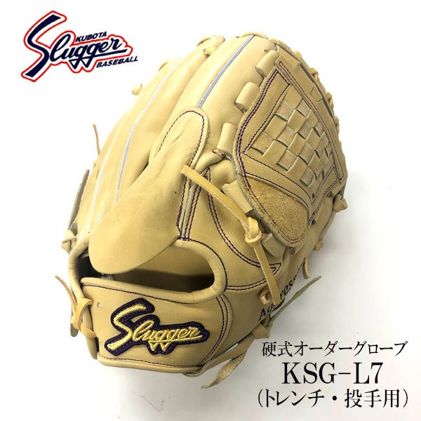 久保田スラッガー 軟式オーダー 投手用 - sfgeep.org