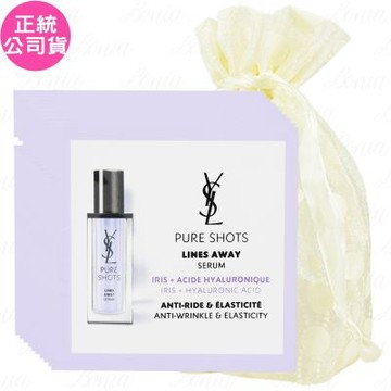 YSL 極效活萃澎潤精華 試用包(1ml)*10旅行袋組(公司貨)