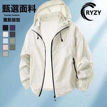 【台灣出貨】防曬外套 夏季UPF50+連帽冰絲皮膚衣 清爽釣魚服 男女戶外冰感外套 防水透氣 防紫外線 運動休閒通勤外套