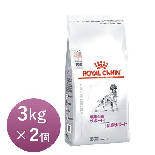 ロイヤルカナン 犬用 早期心臓サポート＋関節サポート 3kg×2個 月曜